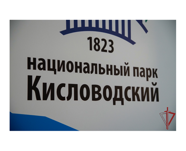 Сотрудники Росгвардии приняли участие в озеленении Кисловодского национального парка