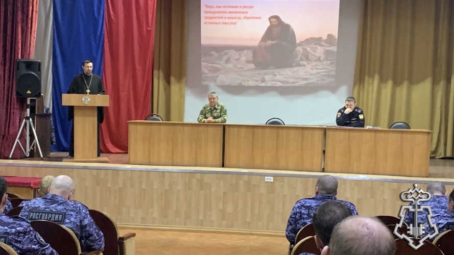 В региональном Управлении Росгвардии прошла встреча с представителем епархии, посвященная международному дню семьи