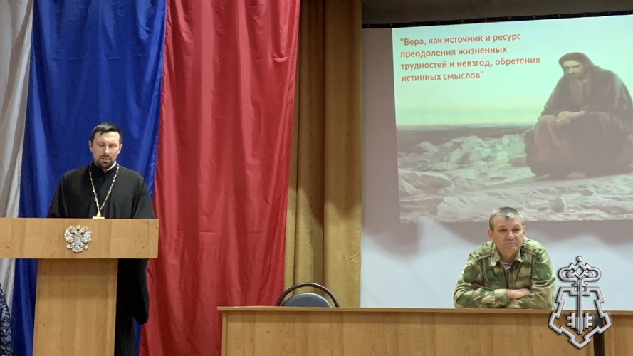 В региональном Управлении Росгвардии прошла встреча с представителем епархии, посвященная международному дню семьи