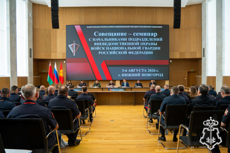 Руководитель управления вневедомственной охраны Росгвардии по Владимирской области принял участие во Всероссийском совещании-семинаре в Нижнем Новгороде (видео)